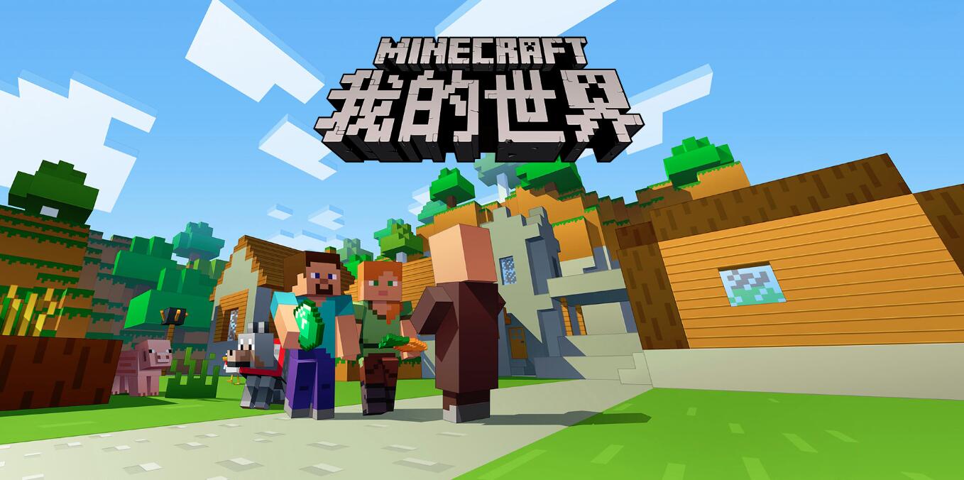 Minecraft 玩家在村庄中与村民互动并准备探索